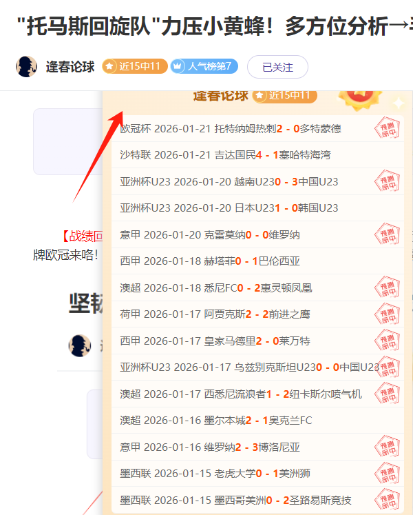 黄健翔深度,剖析,日本足球技,米乐YY易游体育,YY,米乐YY易游体育网址,米乐YY易游app,米乐YY易游官网,米乐YY易游集团