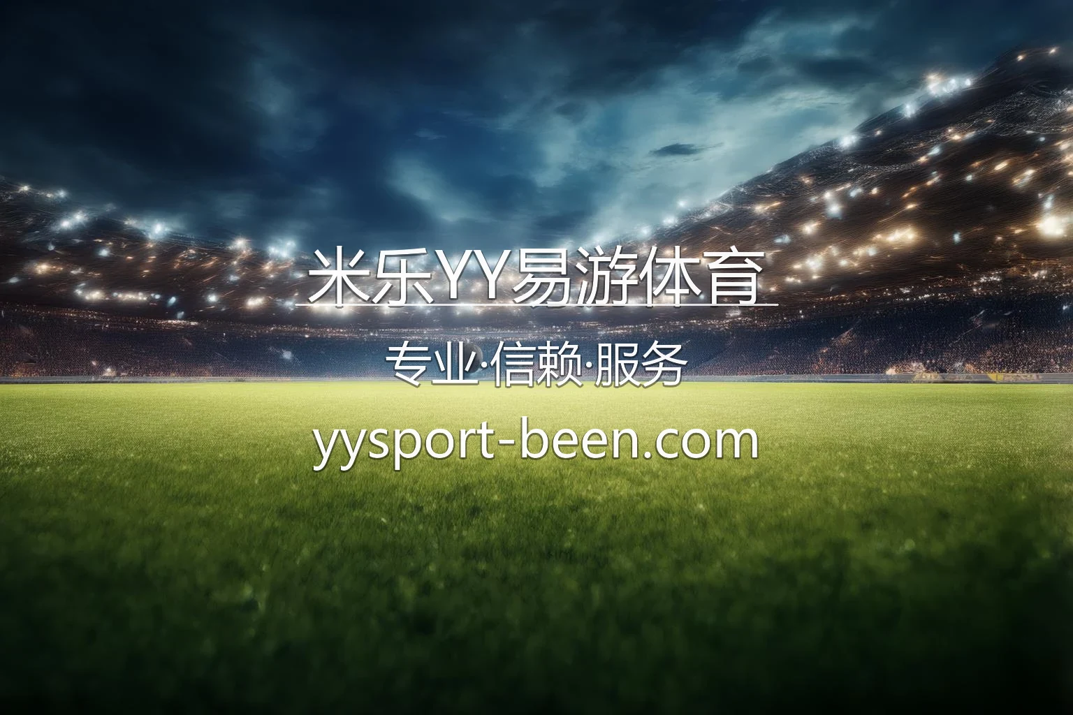 米乐YY易游体育 官方高清赛事直播与APP界面展示